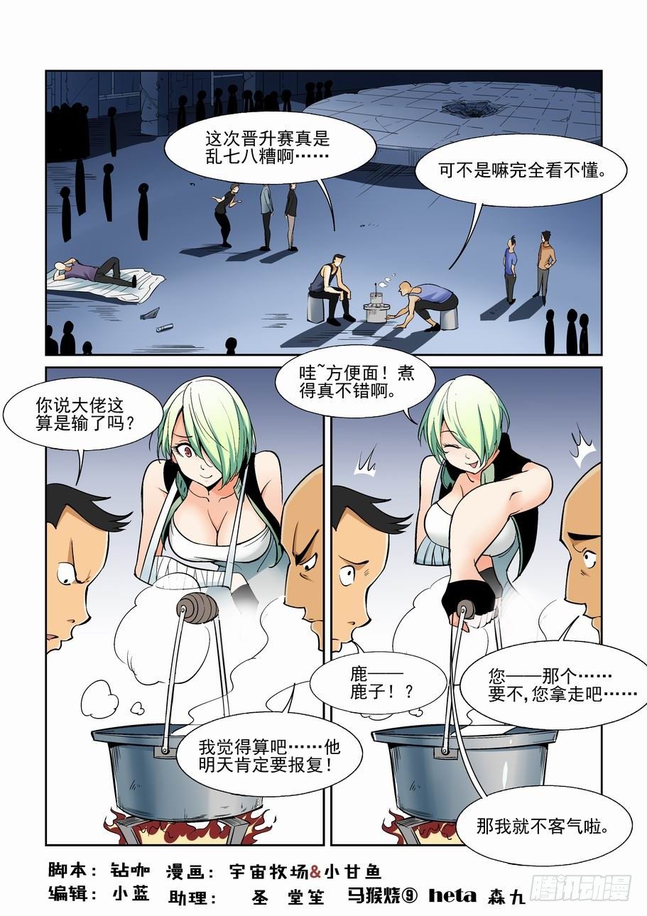 无罪之城韩漫全集-第一百四十二话无删减无遮挡章节图片 