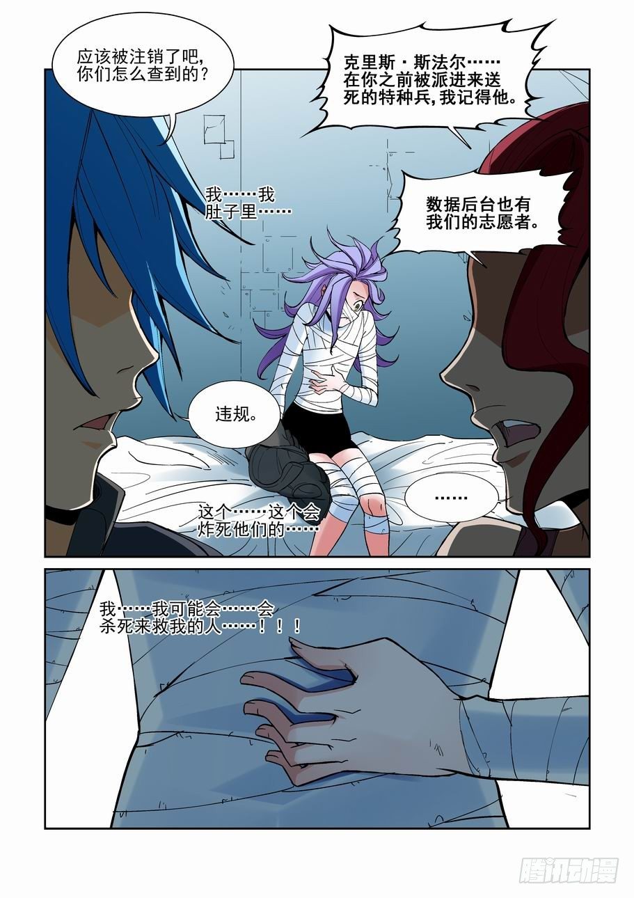无罪之城韩漫全集-第一百四十二话无删减无遮挡章节图片 