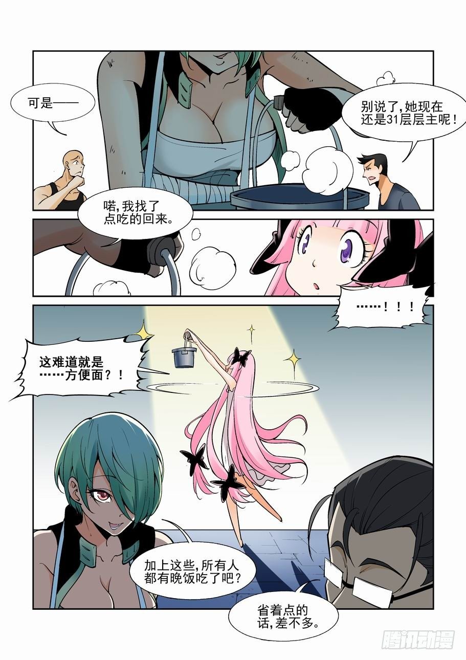 无罪之城韩漫全集-第一百四十二话无删减无遮挡章节图片 