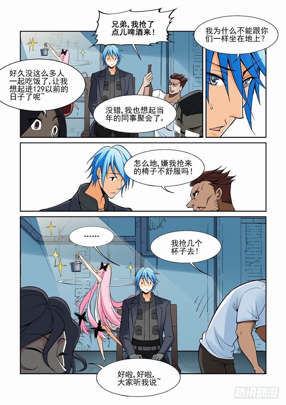 无罪之城韩漫全集-第一百四十二话无删减无遮挡章节图片 