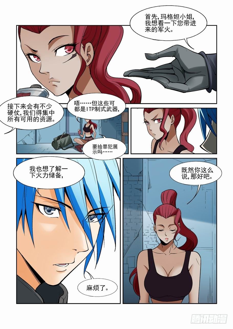 无罪之城韩漫全集-第一百四十二话无删减无遮挡章节图片 