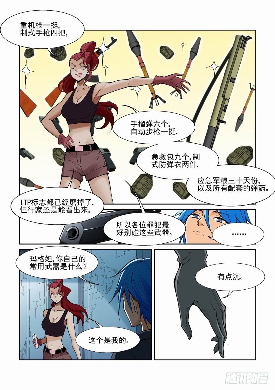 无罪之城韩漫全集-第一百四十二话无删减无遮挡章节图片 