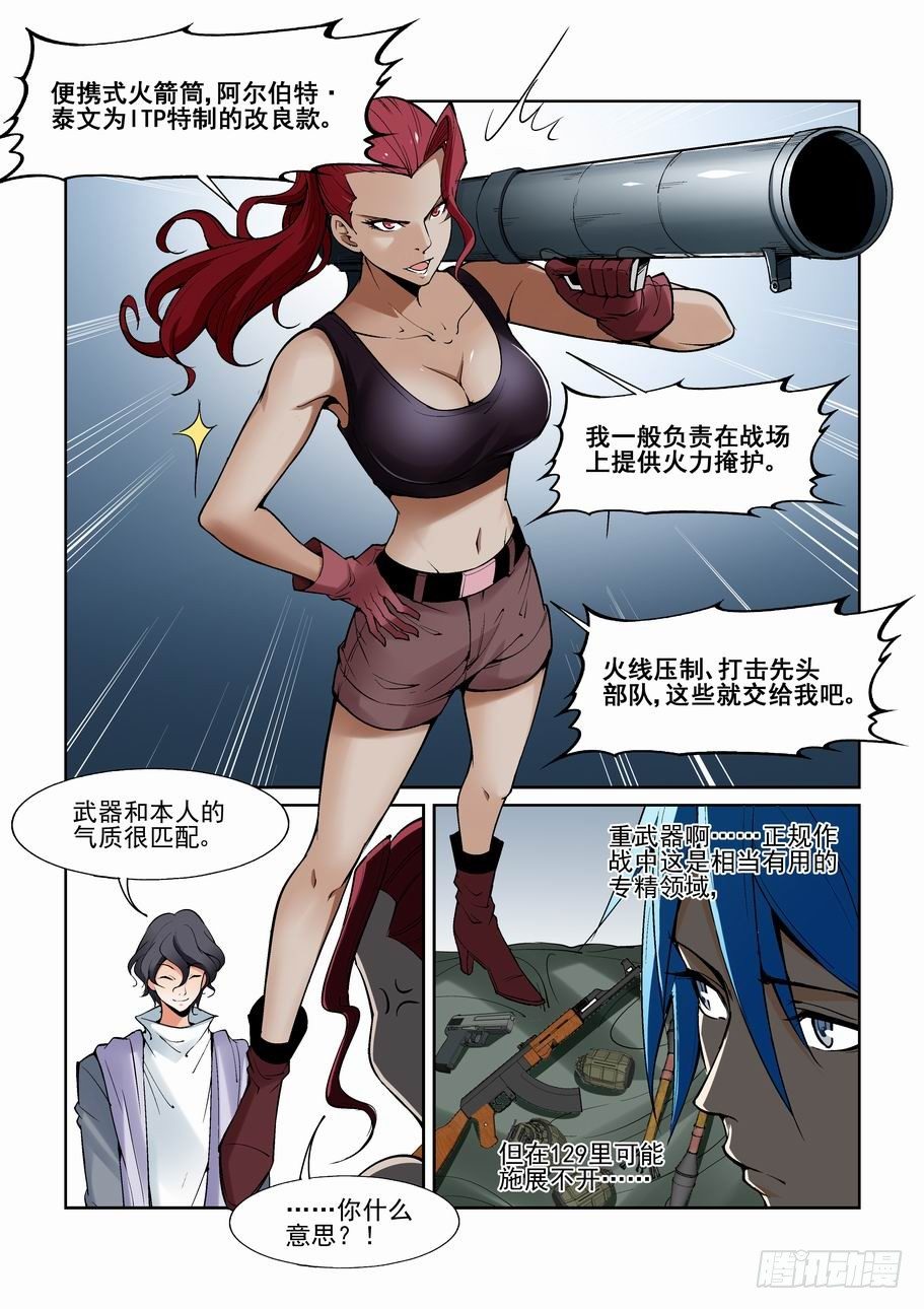 无罪之城韩漫全集-第一百四十二话无删减无遮挡章节图片 