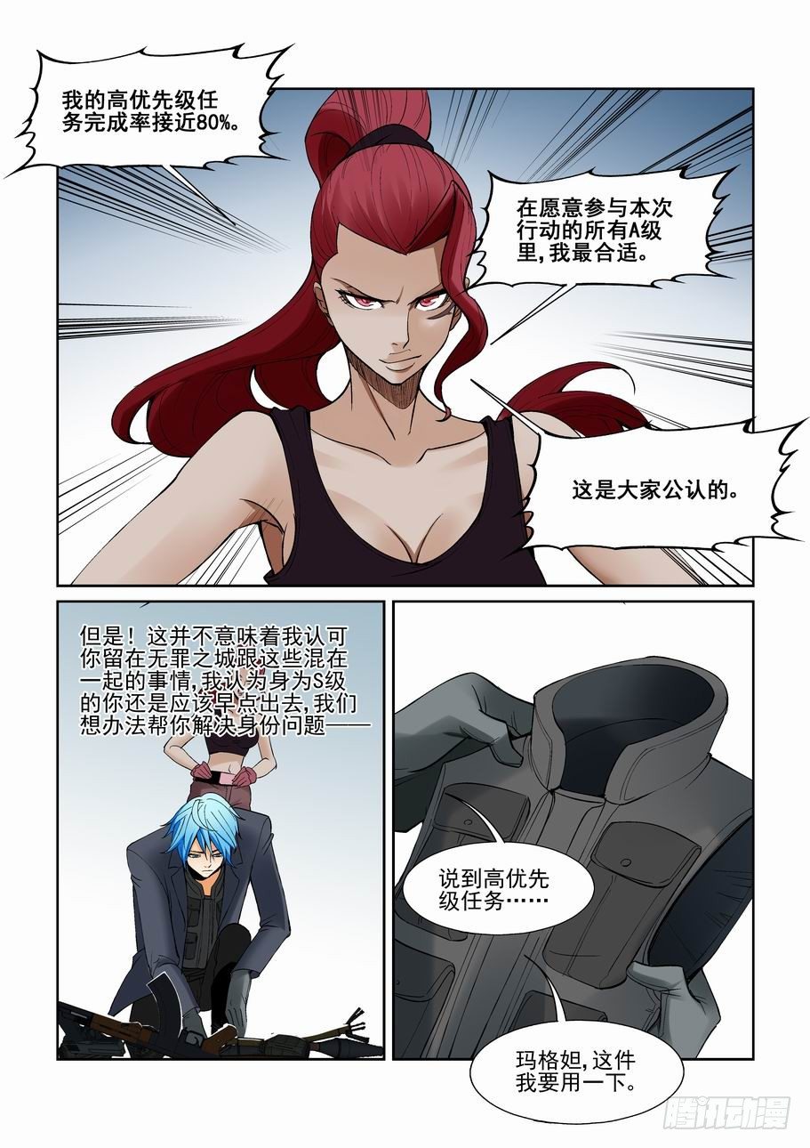 无罪之城韩漫全集-第一百四十二话无删减无遮挡章节图片 