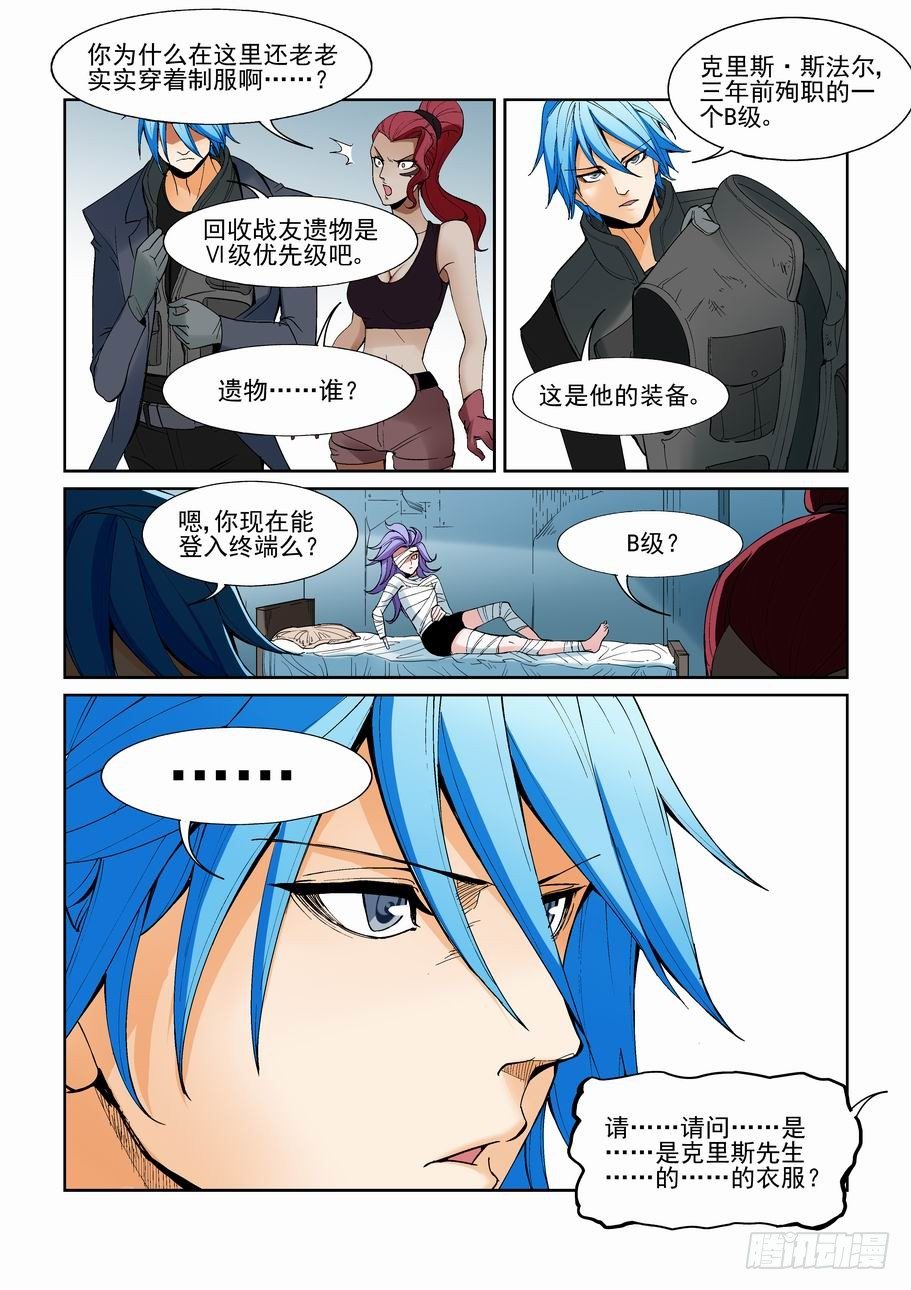 无罪之城韩漫全集-第一百四十二话无删减无遮挡章节图片 