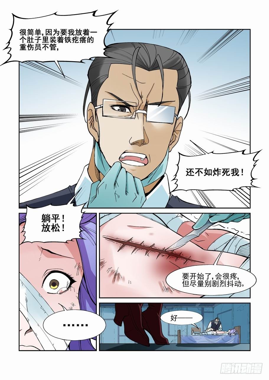 无罪之城韩漫全集-第一百四十三话无删减无遮挡章节图片 