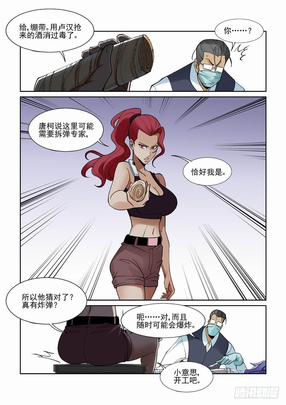 无罪之城韩漫全集-第一百四十三话无删减无遮挡章节图片 
