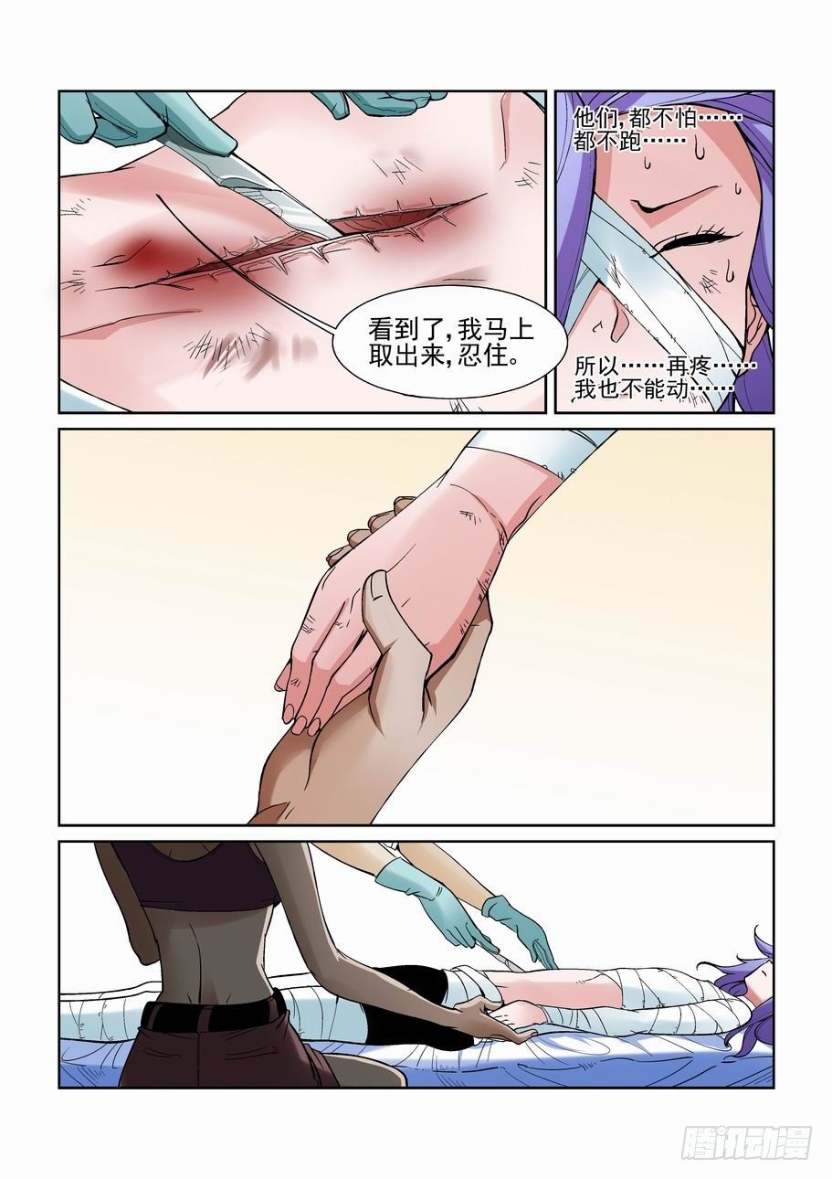 无罪之城韩漫全集-第一百四十三话无删减无遮挡章节图片 