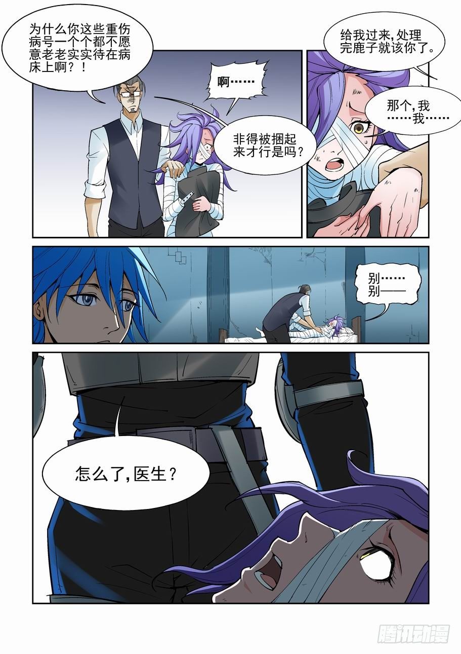 无罪之城韩漫全集-第一百四十三话无删减无遮挡章节图片 