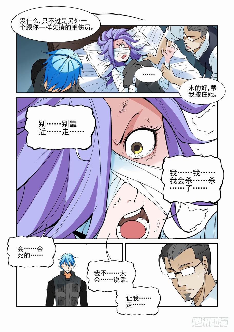 无罪之城韩漫全集-第一百四十三话无删减无遮挡章节图片 