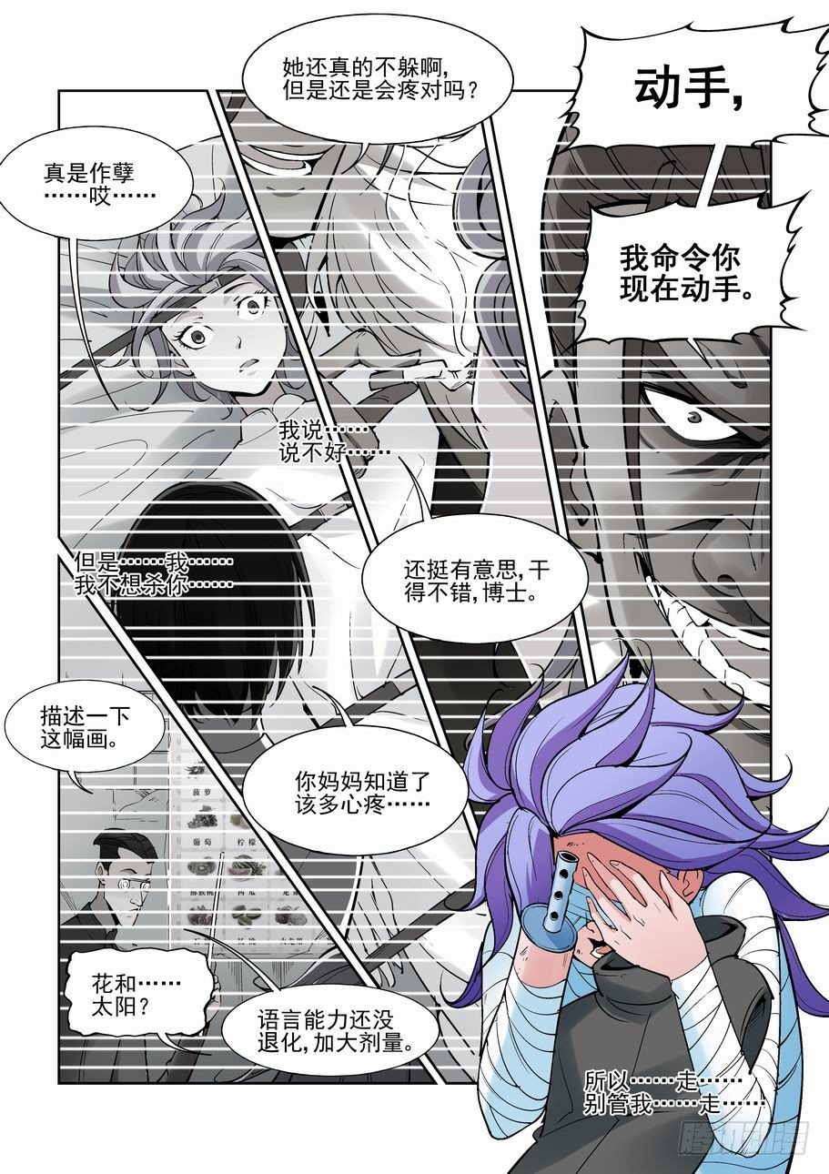 无罪之城韩漫全集-第一百四十三话无删减无遮挡章节图片 