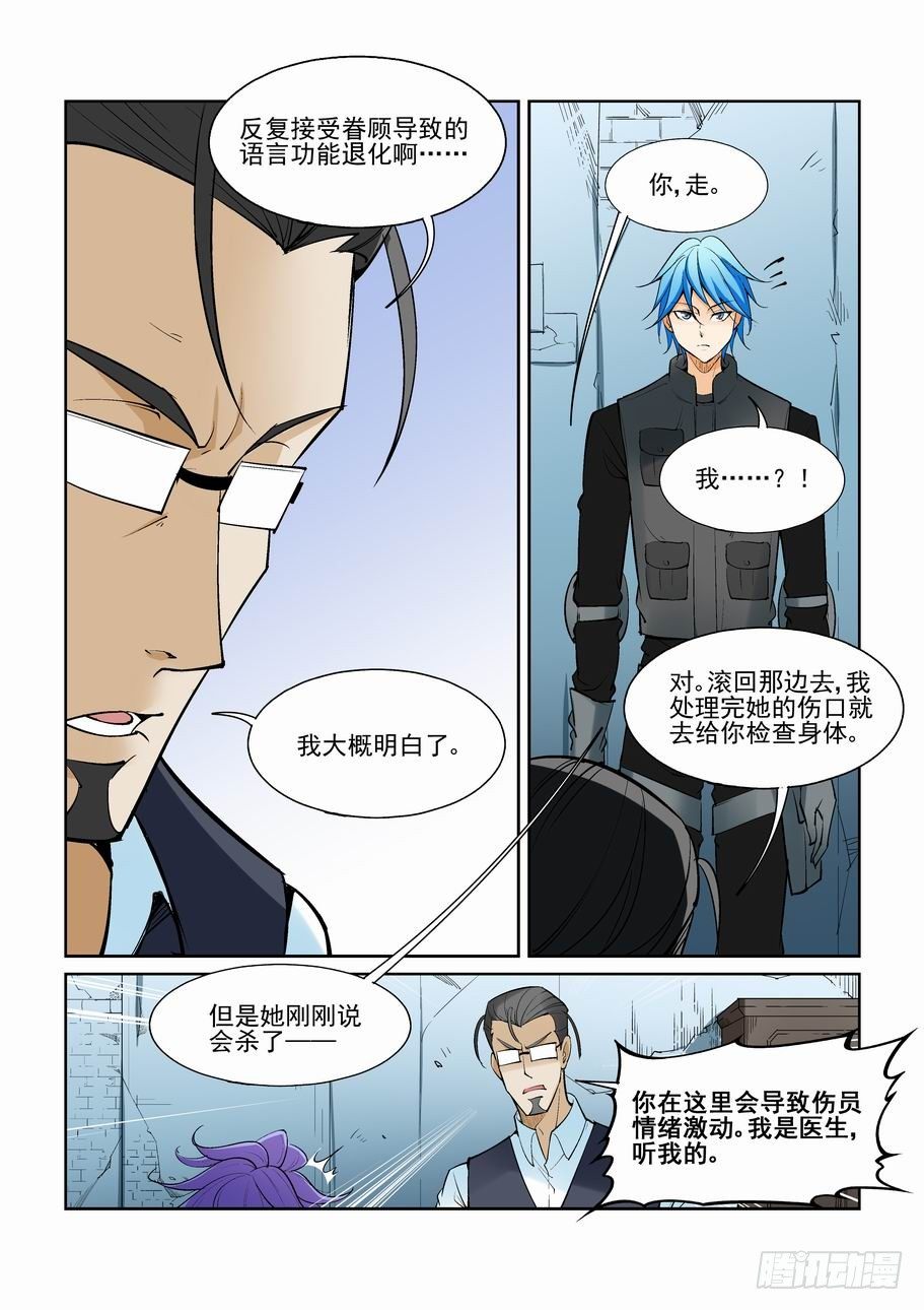 无罪之城韩漫全集-第一百四十三话无删减无遮挡章节图片 