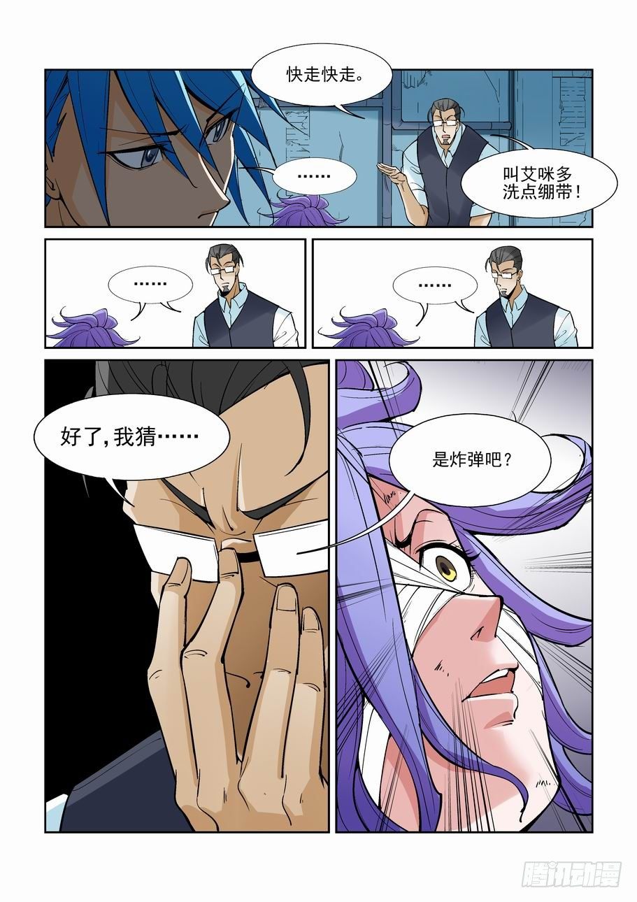 无罪之城韩漫全集-第一百四十三话无删减无遮挡章节图片 