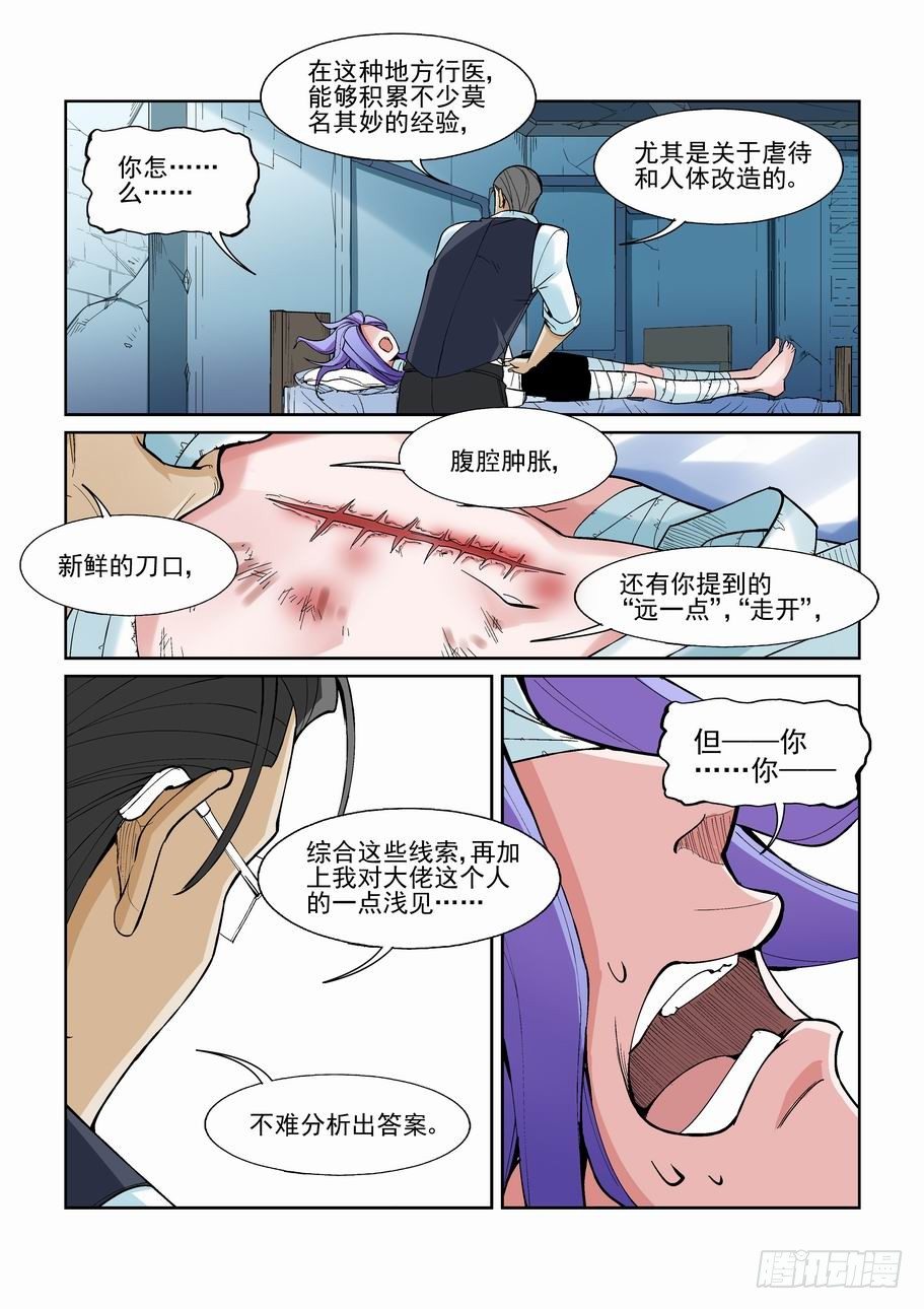 无罪之城韩漫全集-第一百四十三话无删减无遮挡章节图片 
