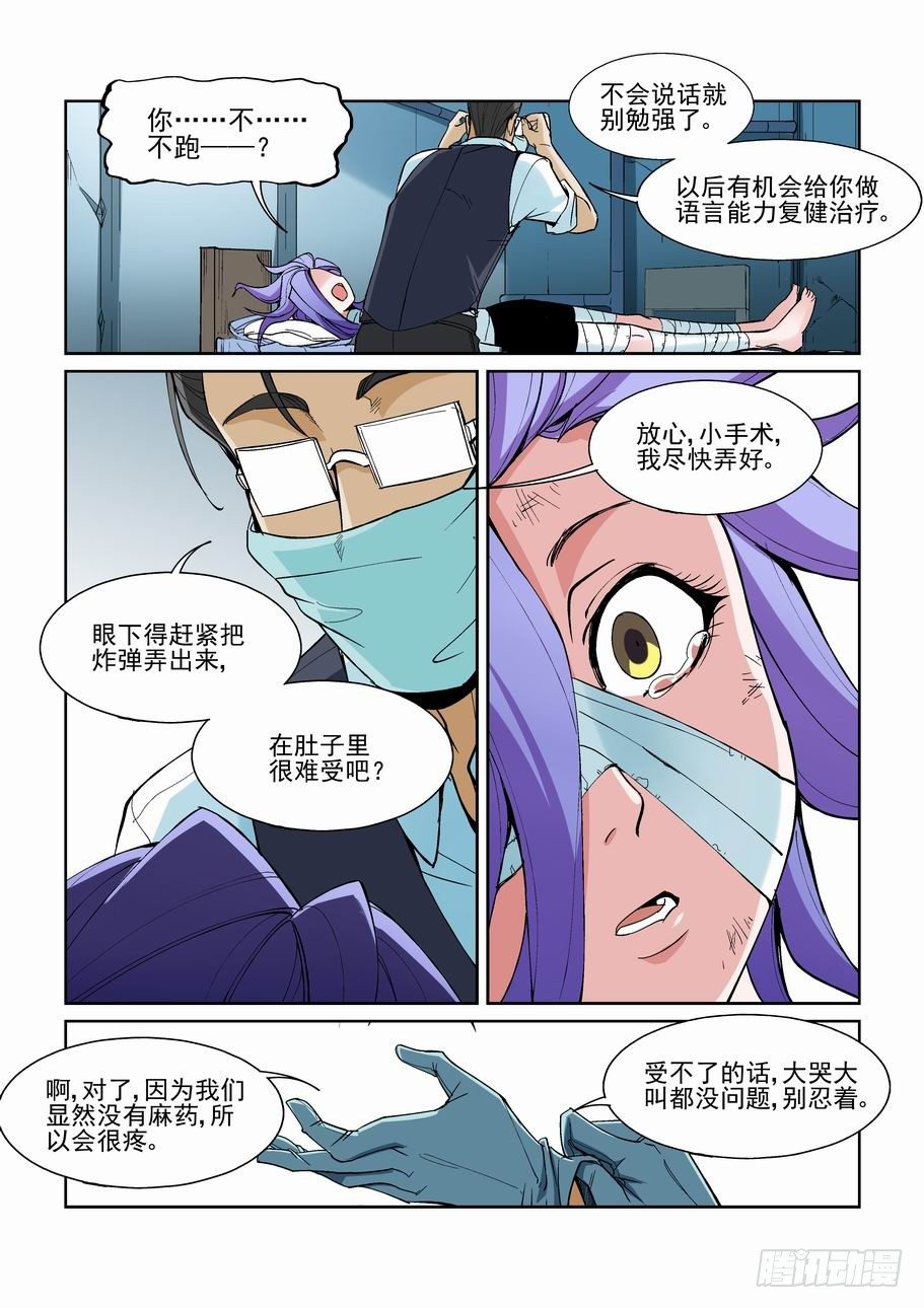 无罪之城韩漫全集-第一百四十三话无删减无遮挡章节图片 