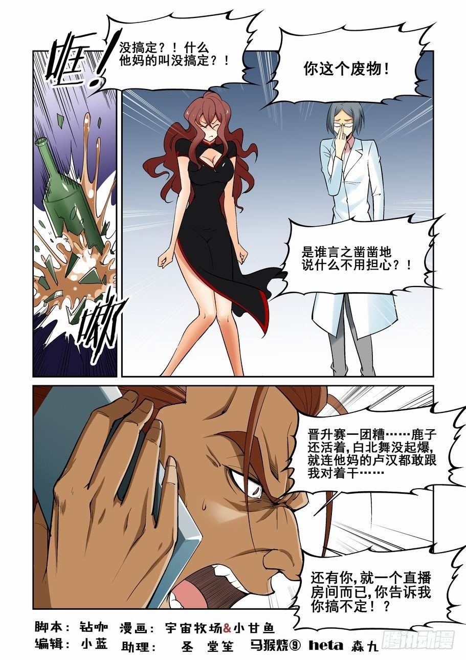 无罪之城韩漫全集-第一百四十四话无删减无遮挡章节图片 