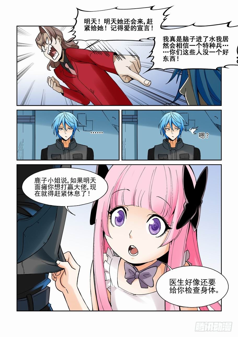无罪之城韩漫全集-第一百四十四话无删减无遮挡章节图片 