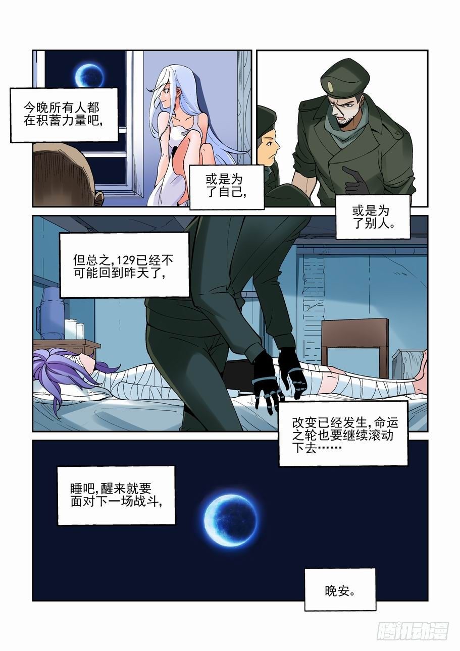 无罪之城韩漫全集-第一百四十四话无删减无遮挡章节图片 