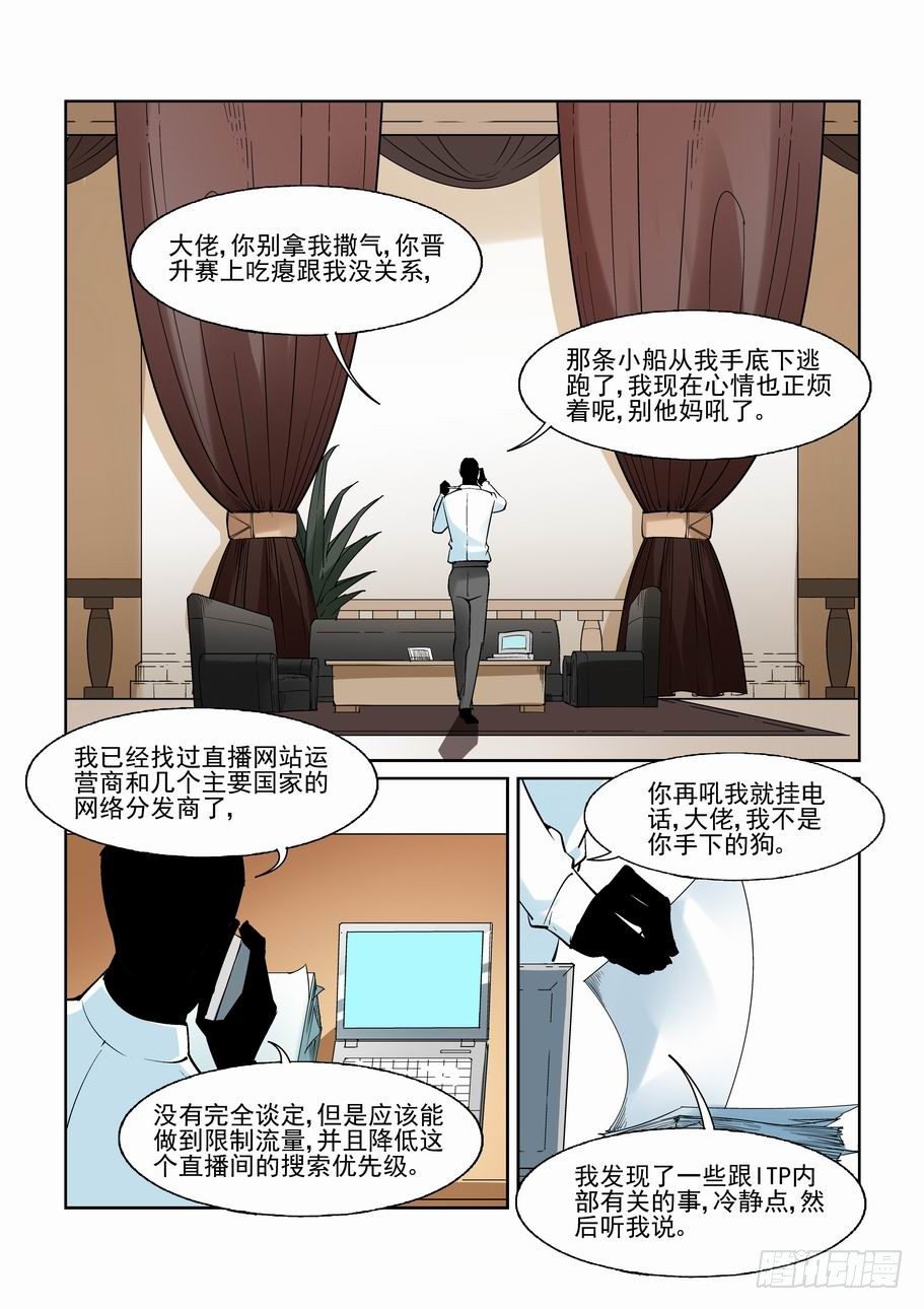 无罪之城韩漫全集-第一百四十四话无删减无遮挡章节图片 