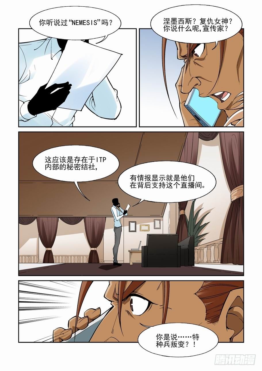 无罪之城韩漫全集-第一百四十四话无删减无遮挡章节图片 