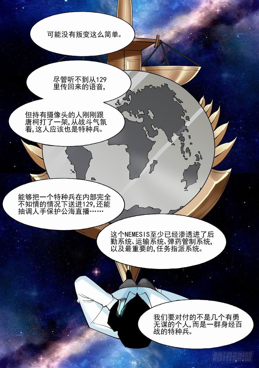 无罪之城韩漫全集-第一百四十四话无删减无遮挡章节图片 