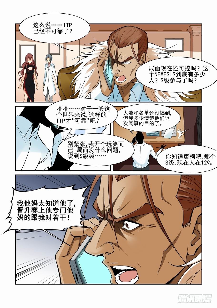 无罪之城韩漫全集-第一百四十四话无删减无遮挡章节图片 
