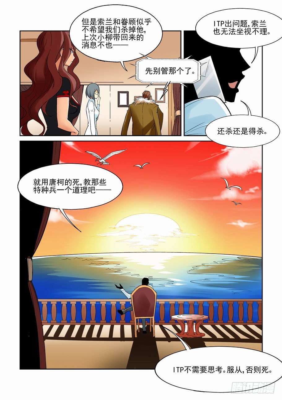 无罪之城韩漫全集-第一百四十四话无删减无遮挡章节图片 