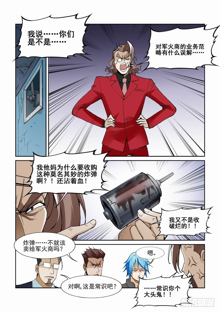 无罪之城韩漫全集-第一百四十四话无删减无遮挡章节图片 