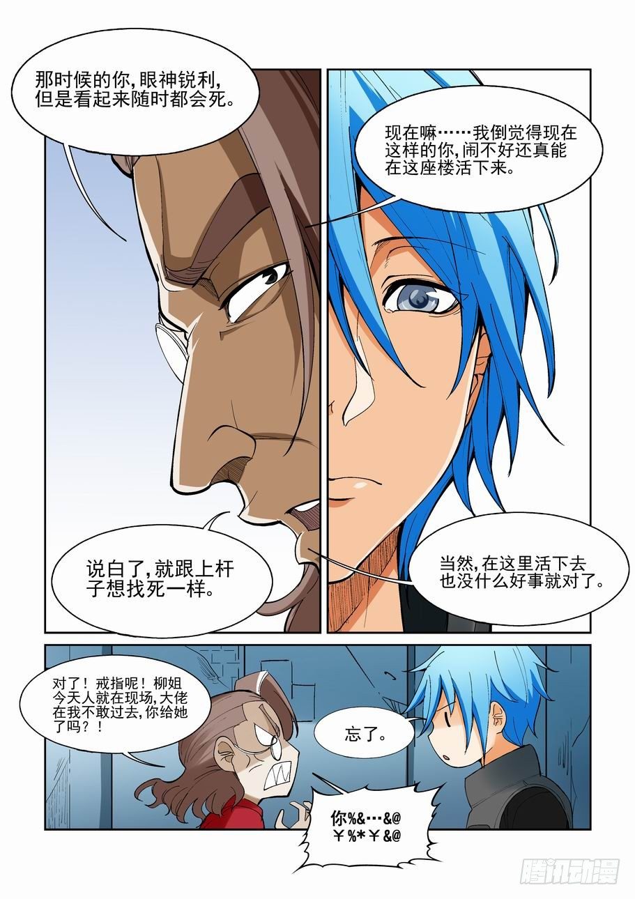 无罪之城韩漫全集-第一百四十四话无删减无遮挡章节图片 
