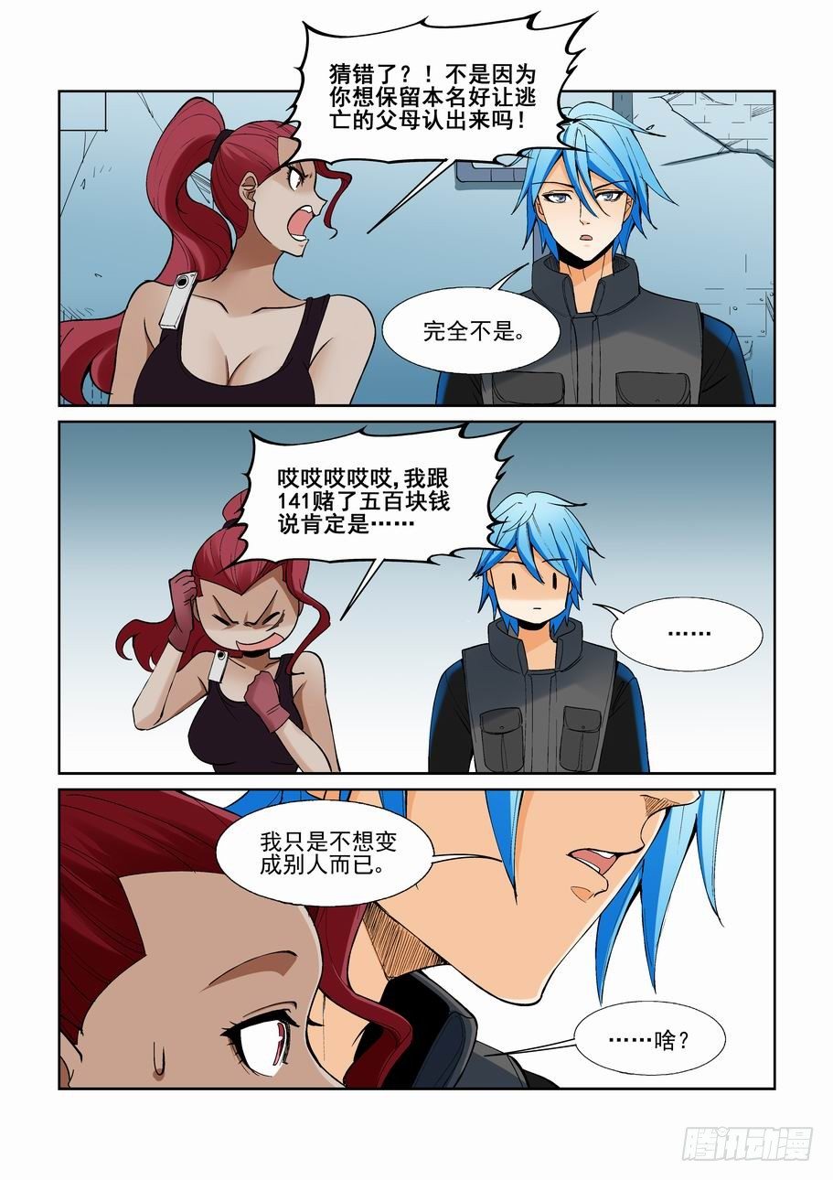 无罪之城韩漫全集-第一百四十五话无删减无遮挡章节图片 