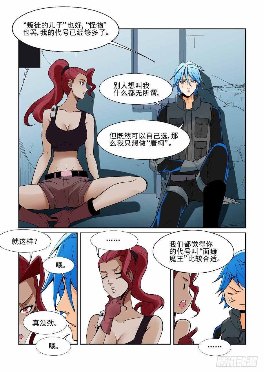 无罪之城韩漫全集-第一百四十五话无删减无遮挡章节图片 