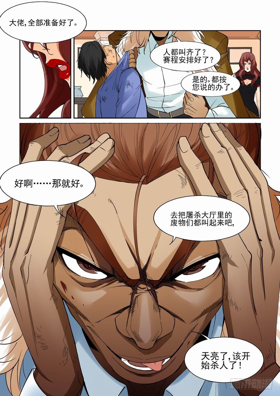 无罪之城韩漫全集-第一百四十五话无删减无遮挡章节图片 