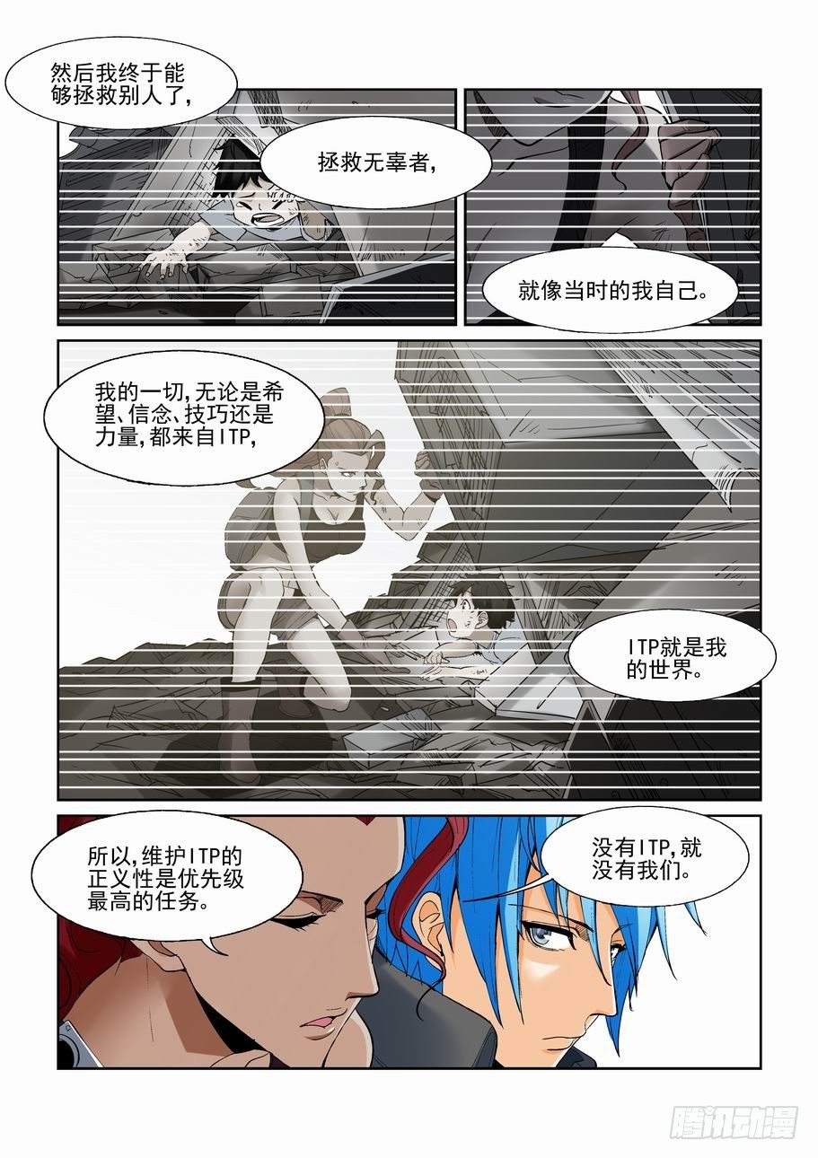无罪之城韩漫全集-第一百四十五话无删减无遮挡章节图片 