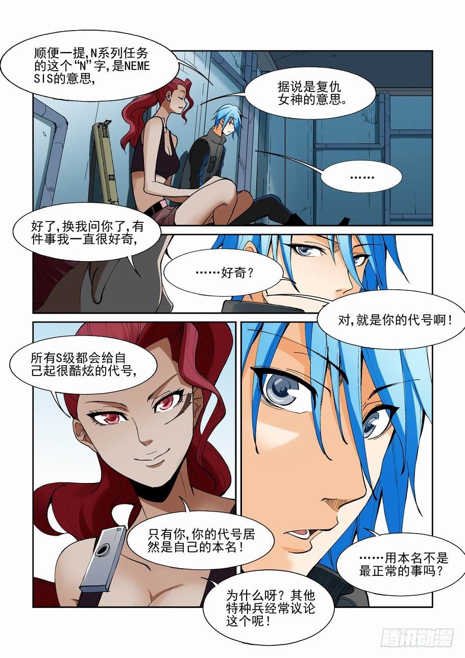 无罪之城韩漫全集-第一百四十五话无删减无遮挡章节图片 