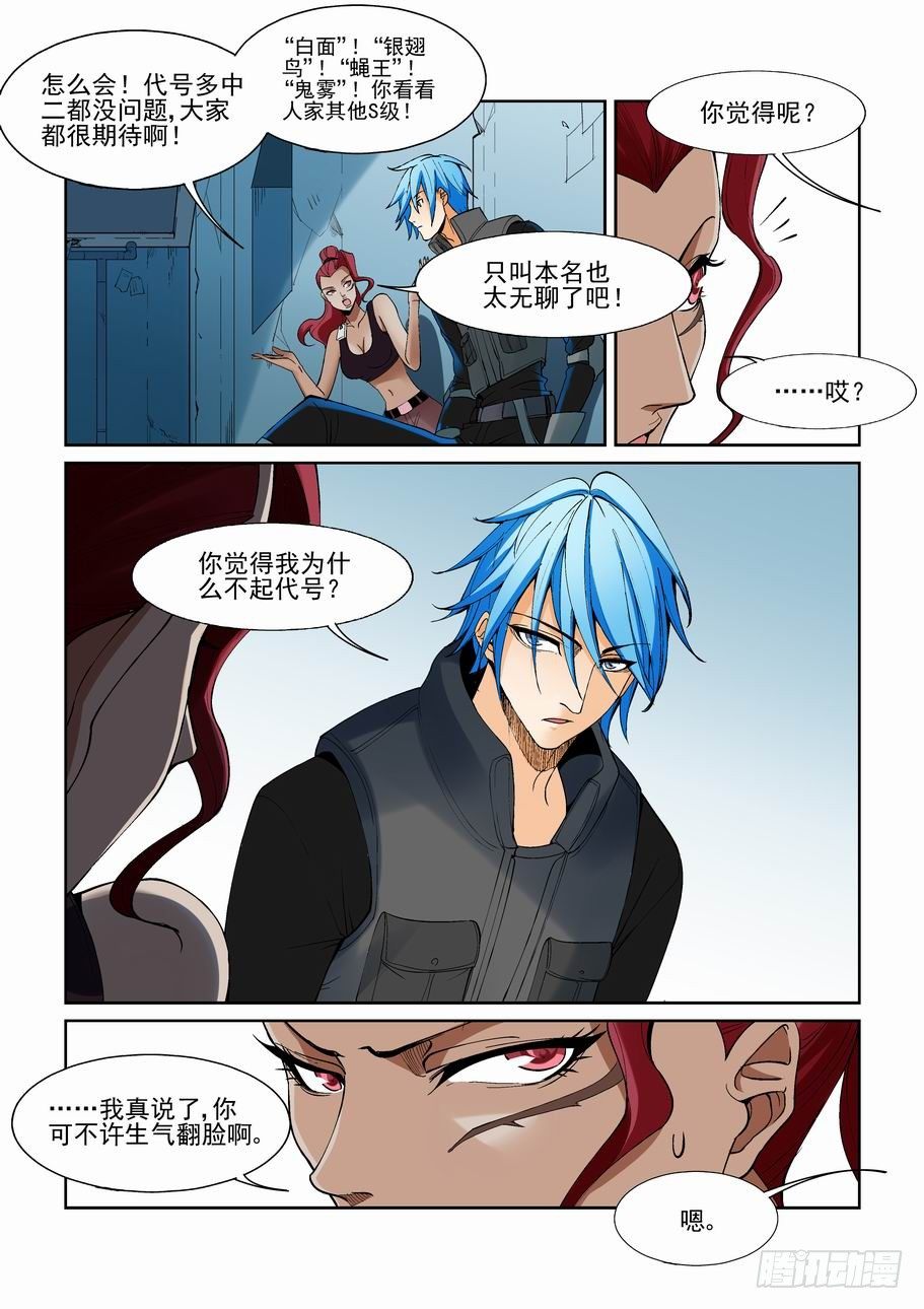无罪之城韩漫全集-第一百四十五话无删减无遮挡章节图片 
