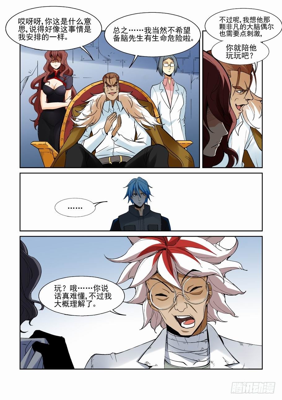 无罪之城韩漫全集-第一百四十六话无删减无遮挡章节图片 