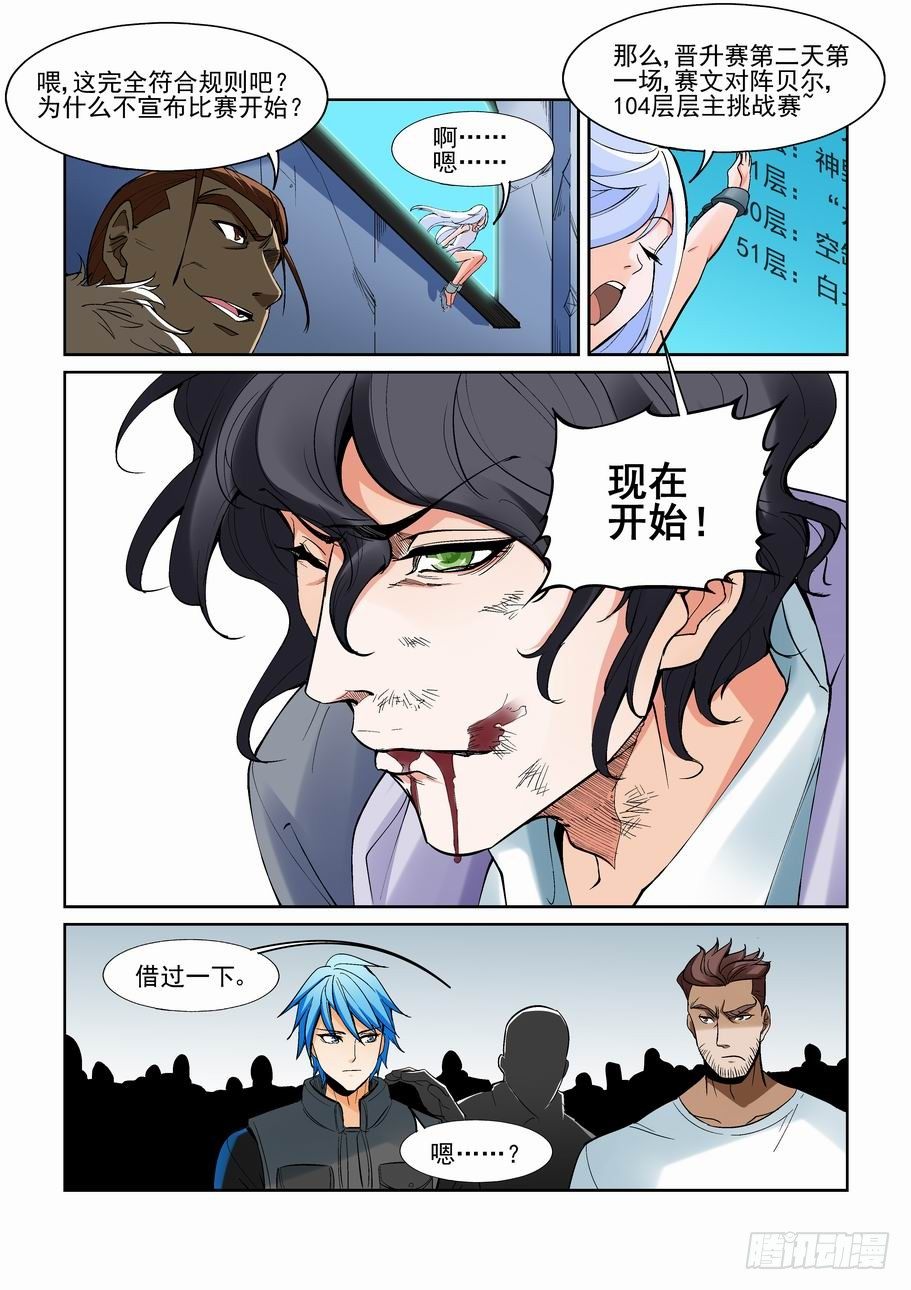 无罪之城韩漫全集-第一百四十六话无删减无遮挡章节图片 