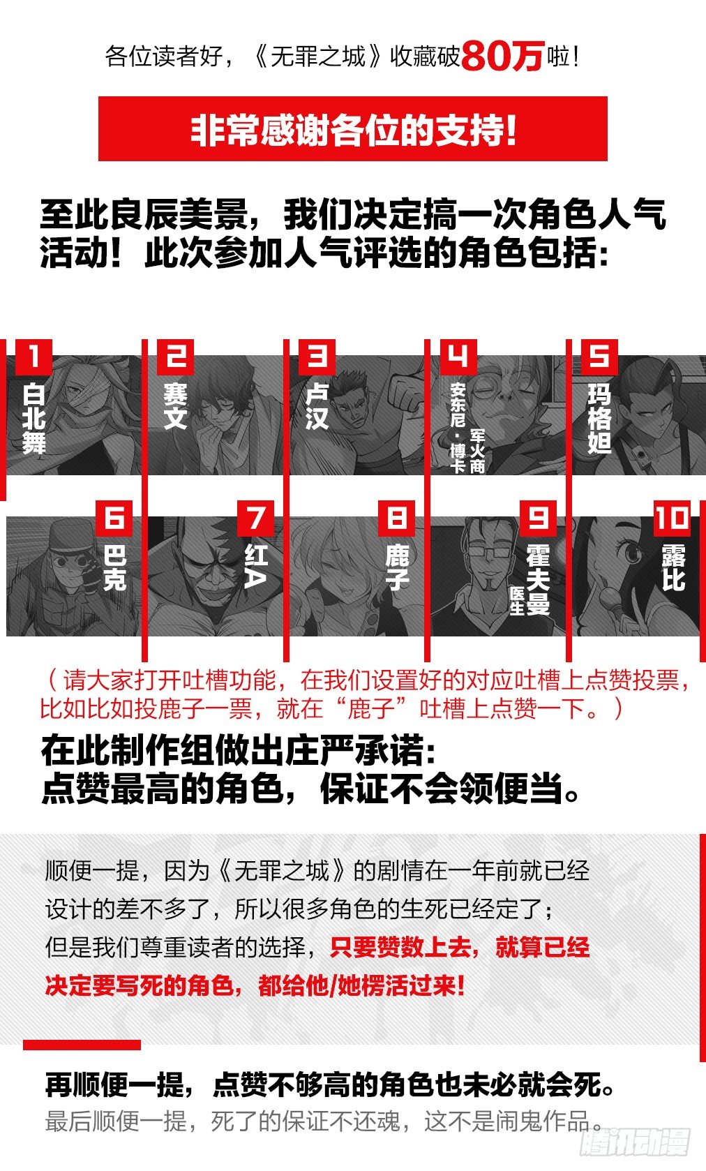 无罪之城韩漫全集-第一百四十六话无删减无遮挡章节图片 