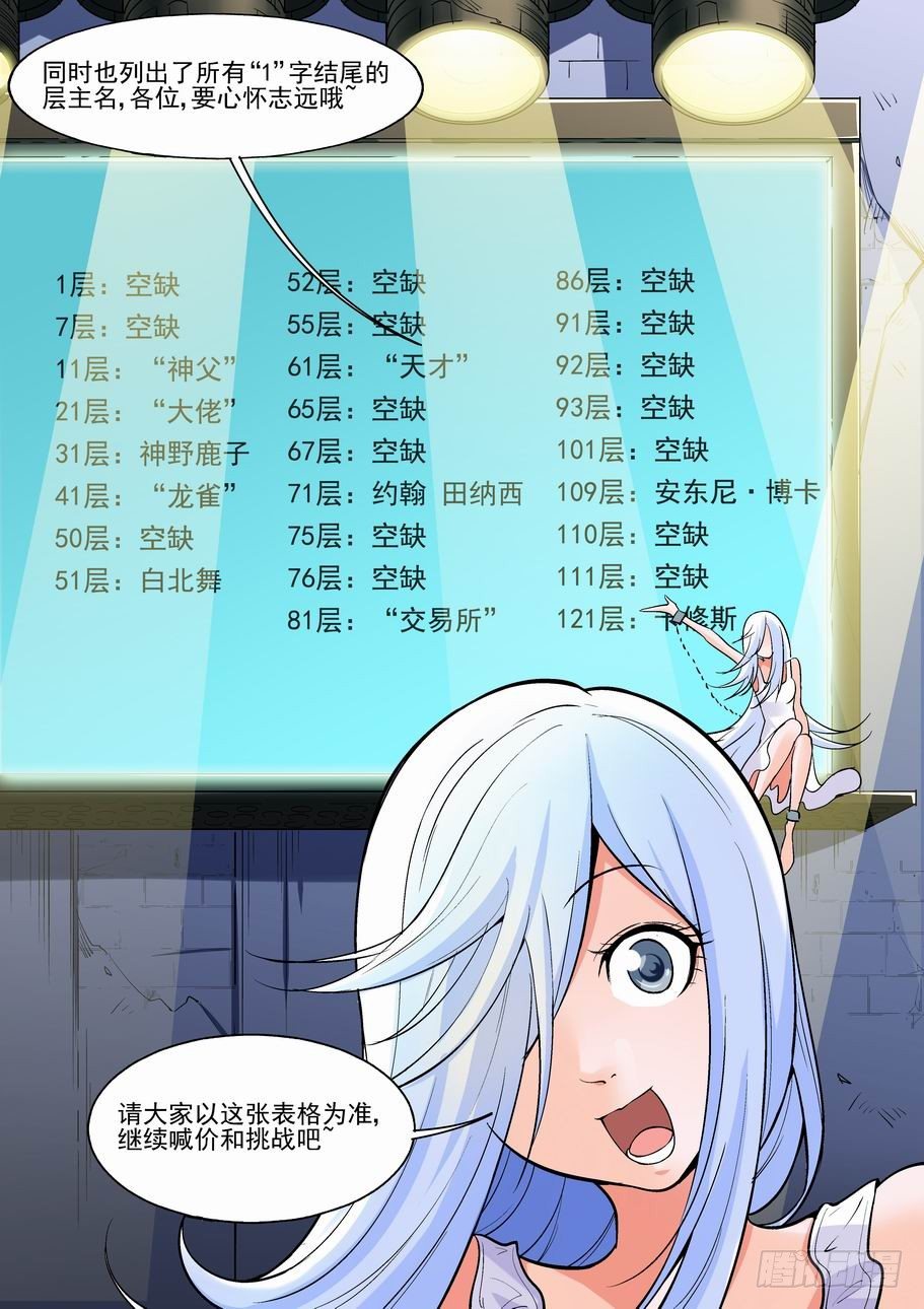 无罪之城韩漫全集-第一百四十六话无删减无遮挡章节图片 