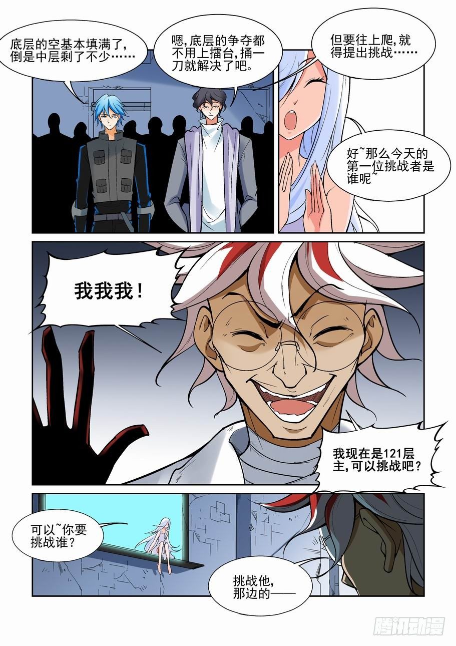 无罪之城韩漫全集-第一百四十六话无删减无遮挡章节图片 
