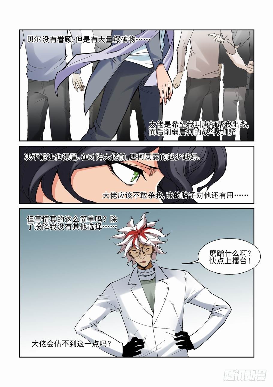无罪之城韩漫全集-第一百四十六话无删减无遮挡章节图片 