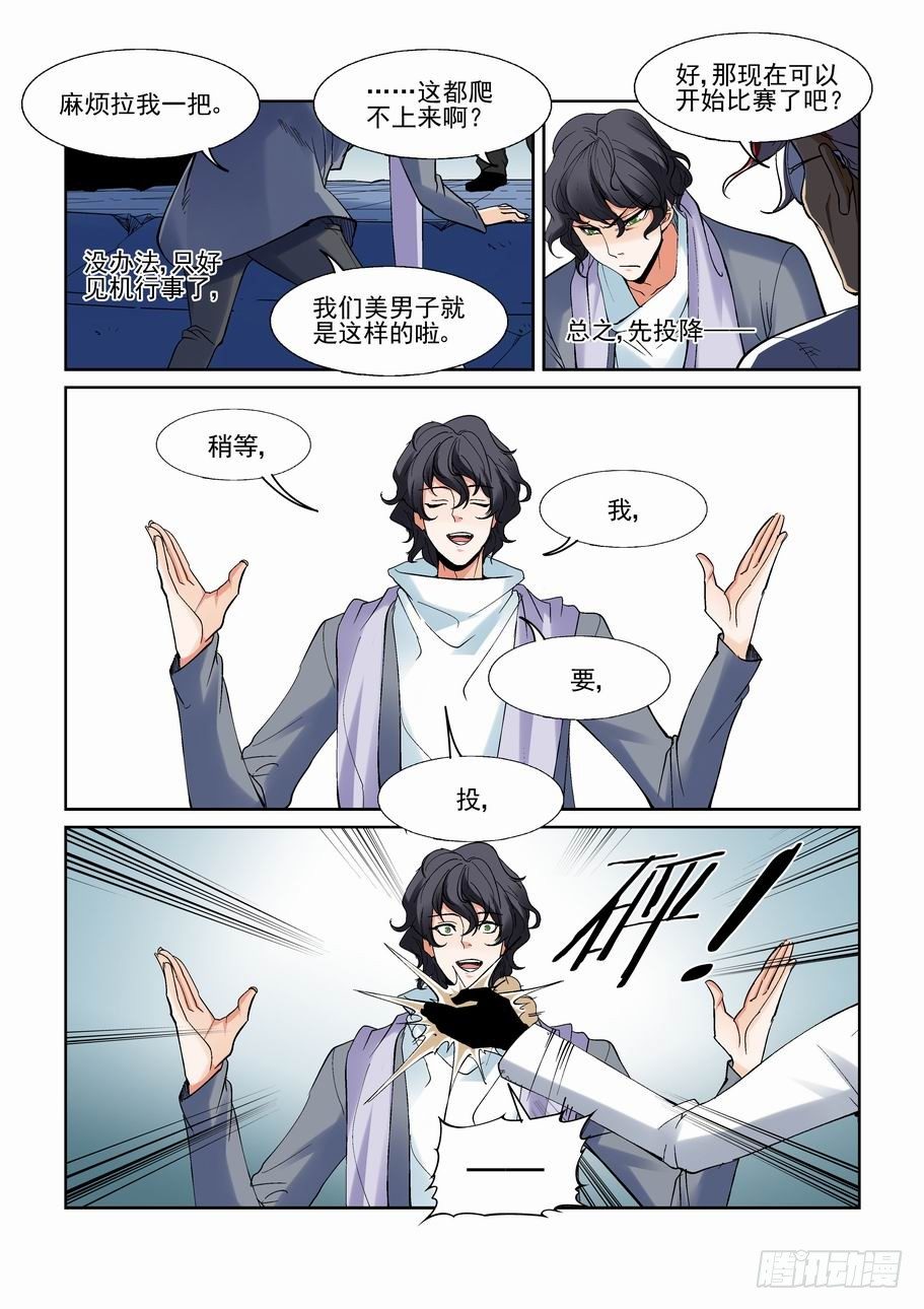 无罪之城韩漫全集-第一百四十六话无删减无遮挡章节图片 