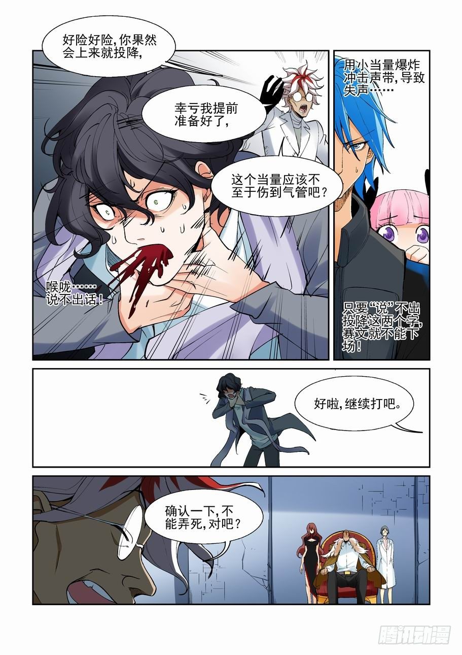无罪之城韩漫全集-第一百四十六话无删减无遮挡章节图片 