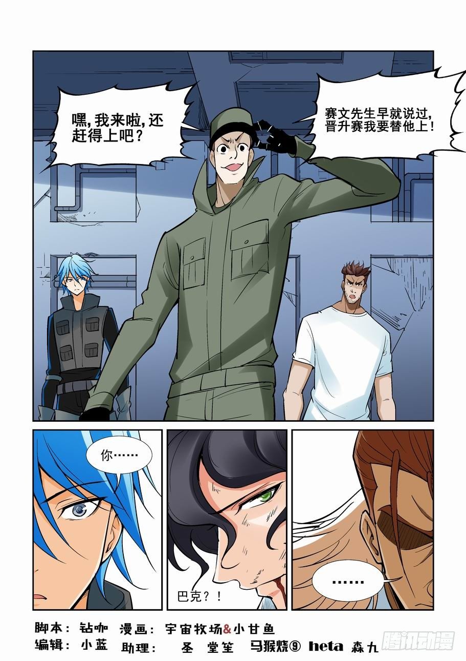无罪之城韩漫全集-第一百四十七话无删减无遮挡章节图片 