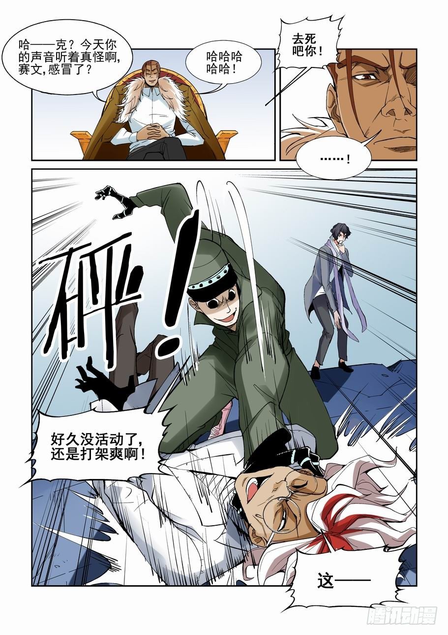 无罪之城韩漫全集-第一百四十七话无删减无遮挡章节图片 