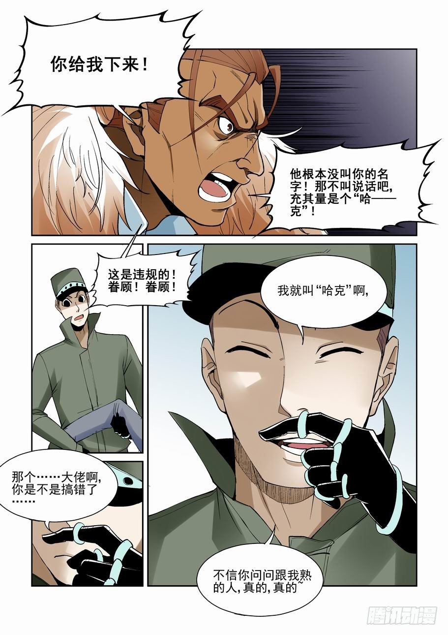 无罪之城韩漫全集-第一百四十七话无删减无遮挡章节图片 