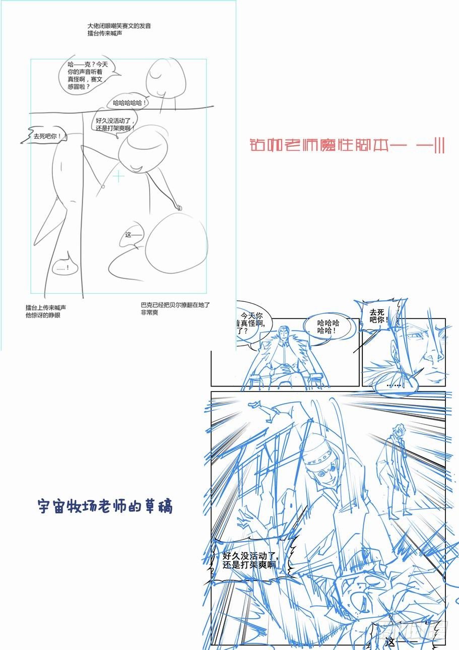无罪之城韩漫全集-第一百四十七话无删减无遮挡章节图片 