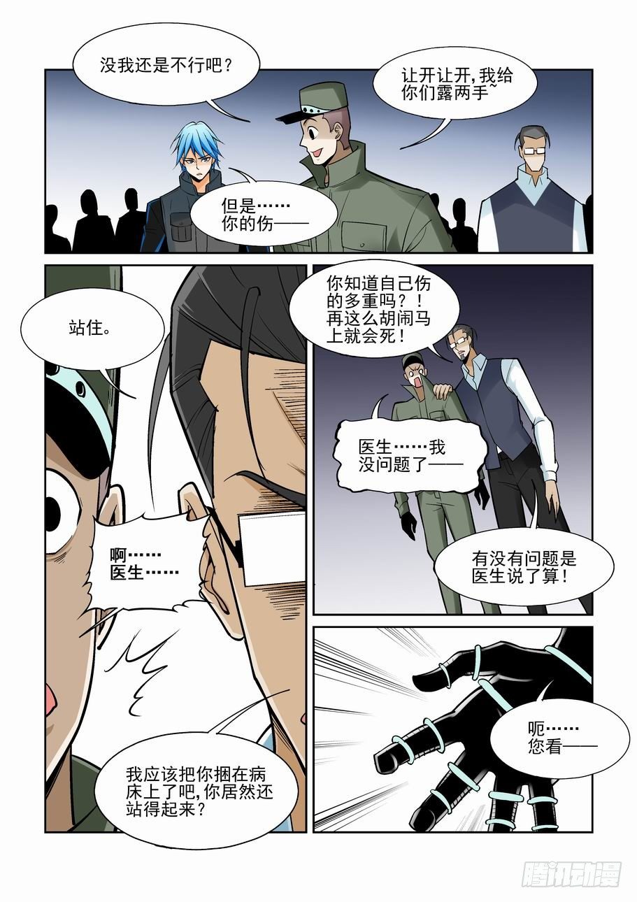 无罪之城韩漫全集-第一百四十七话无删减无遮挡章节图片 