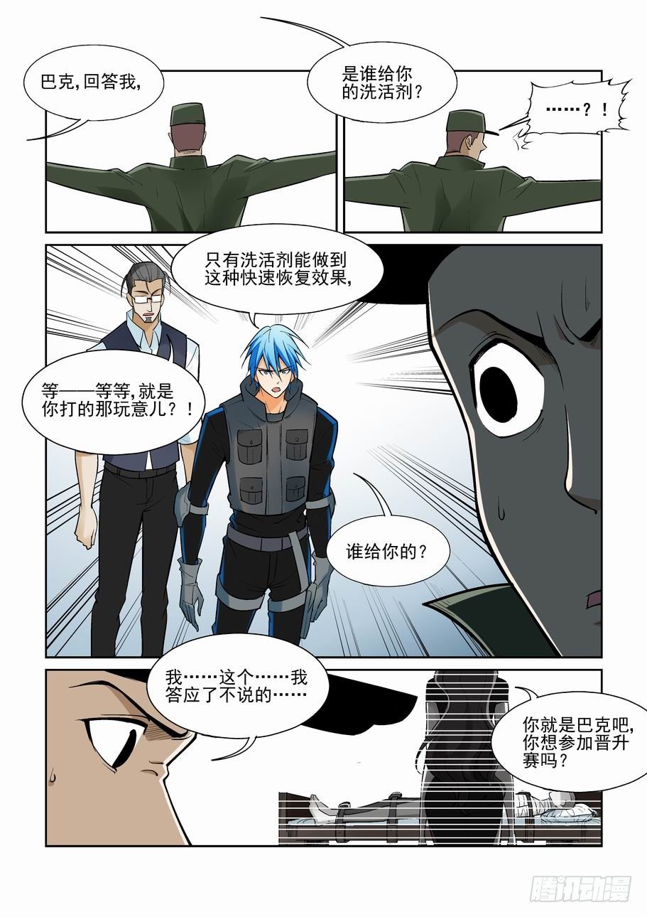 无罪之城韩漫全集-第一百四十七话无删减无遮挡章节图片 