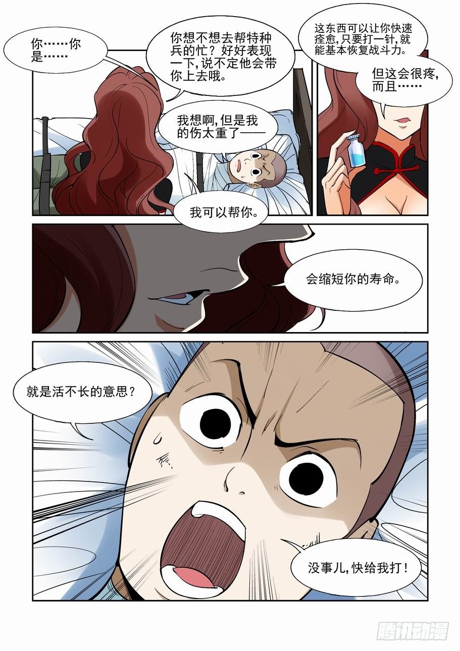 无罪之城韩漫全集-第一百四十七话无删减无遮挡章节图片 